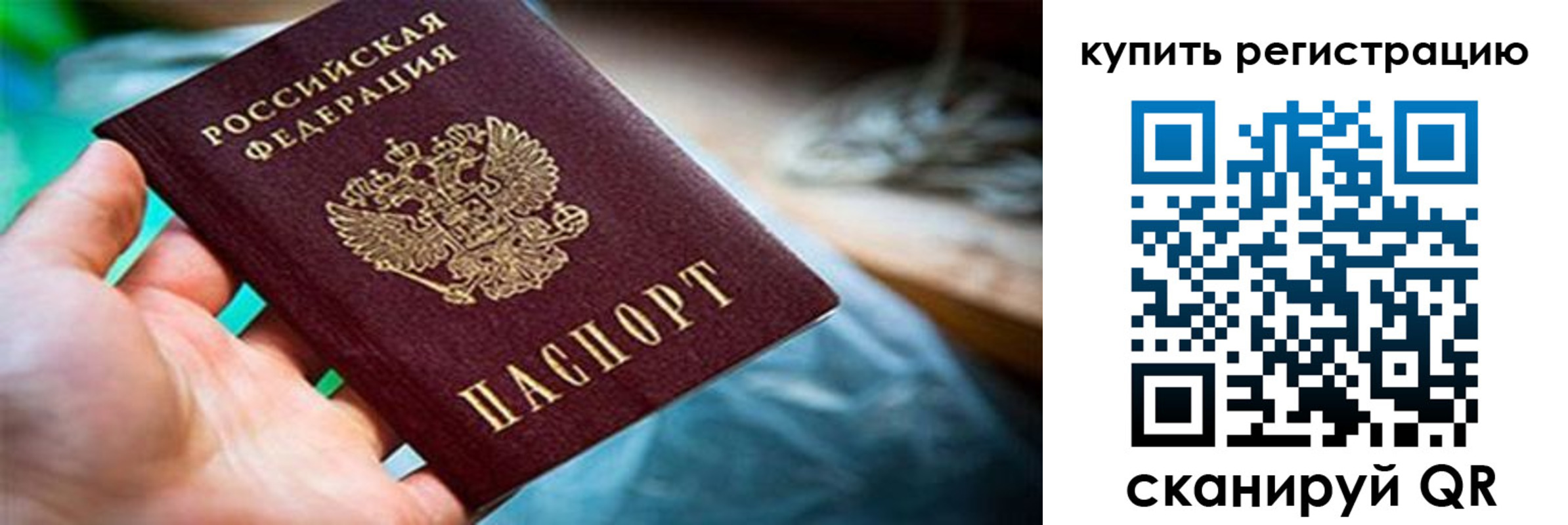 прописка для кредита в Николаевске