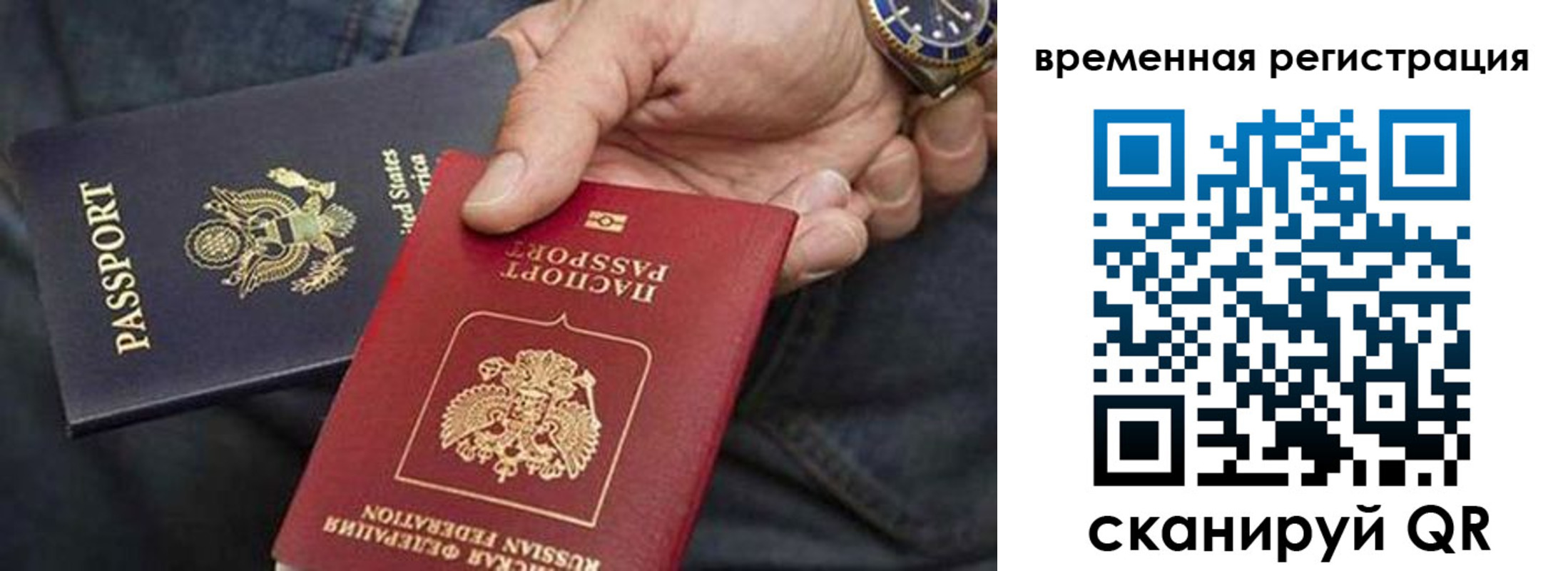 временная регистрация в квартире в Николаевске