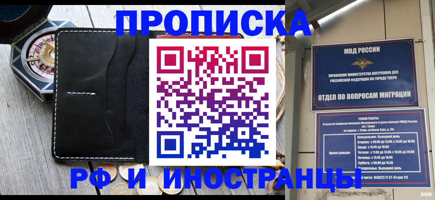 временная регистрация госуслуги в Николаевске